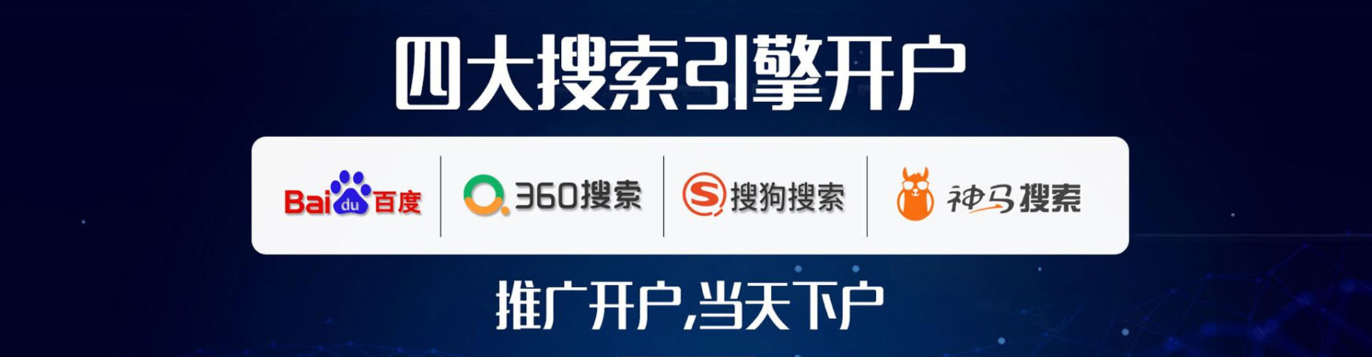 城区竞价推广开户