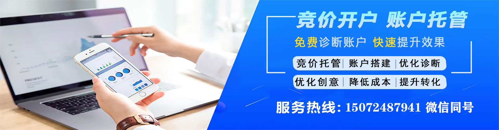 城区信息流推广