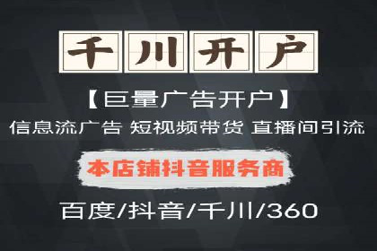 360信息流广告：医疗健康行业投放策略